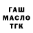 Дистиллят ТГК вейп Radmir Musaev