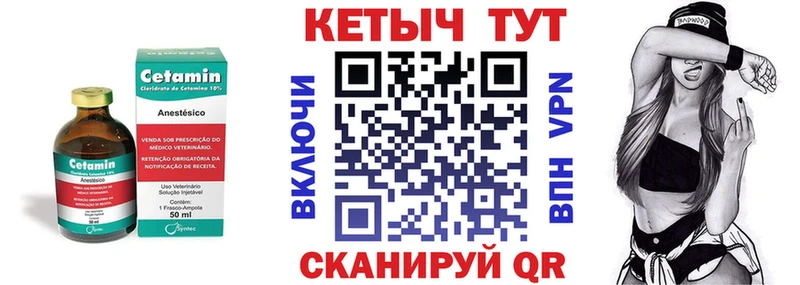 КЕТАМИН ketamine Туймазы