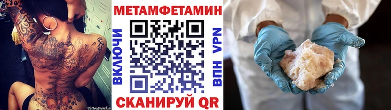 Метамфетамин винт  купить закладку  Туймазы 
