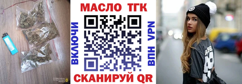 ТГК гашишное масло Туймазы